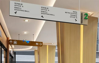 商場標識導向系統設計原則有哪些？